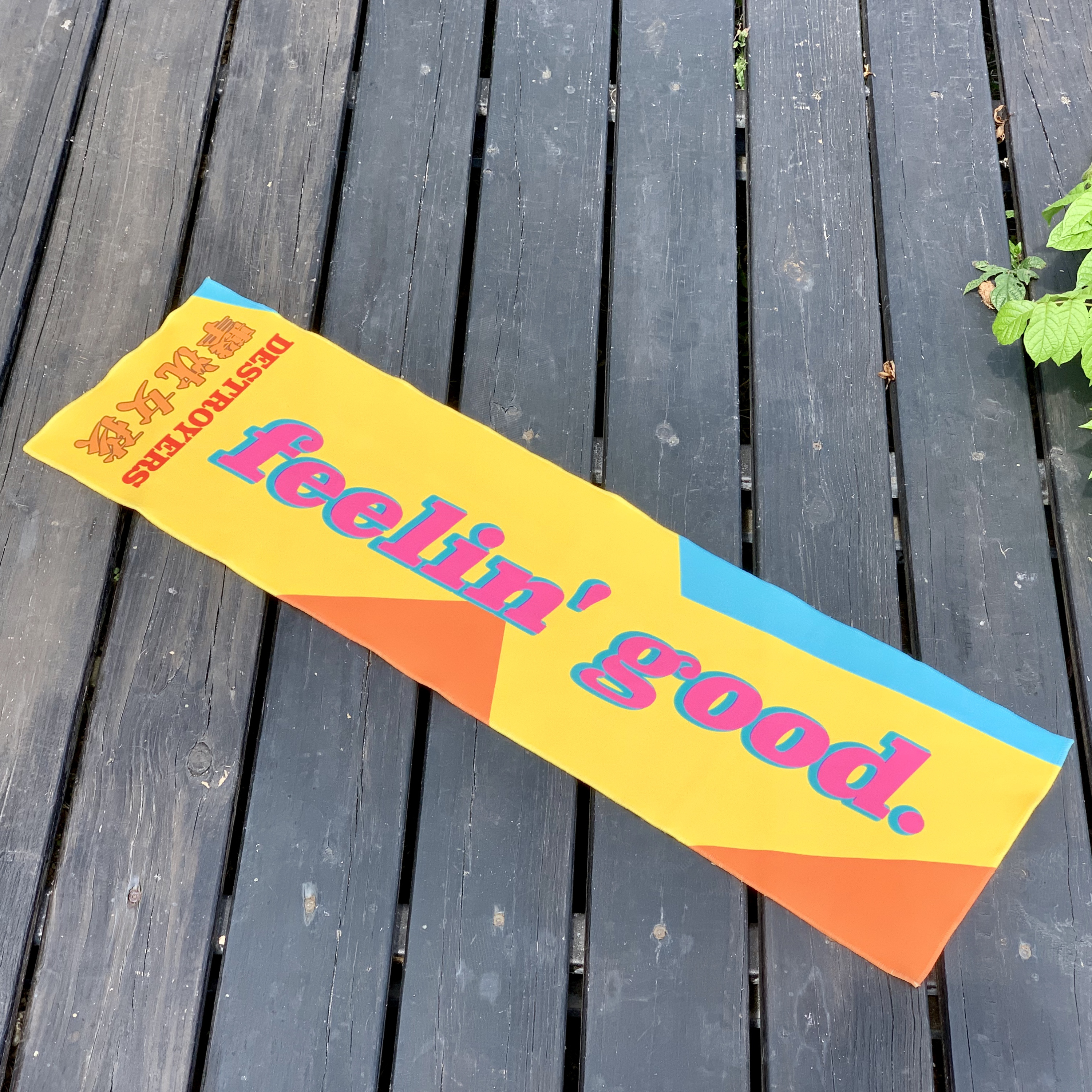 【擊沈女孩 DESTROYERS】Feelin’ Good 毛巾