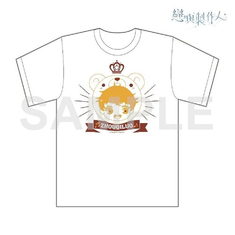 戀與製作人-T恤-周棋洛