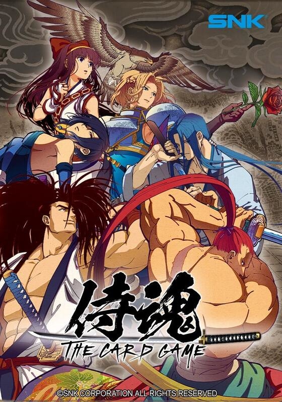 侍魂 卡牌遊戲 snk card game 繁體中文版