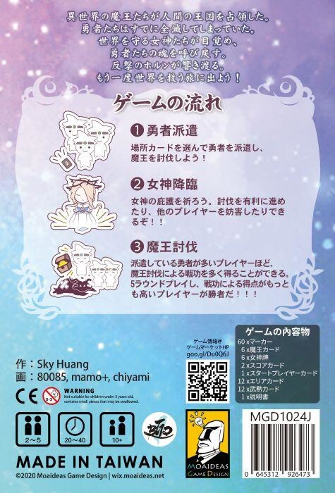 Retry勇者 中文版