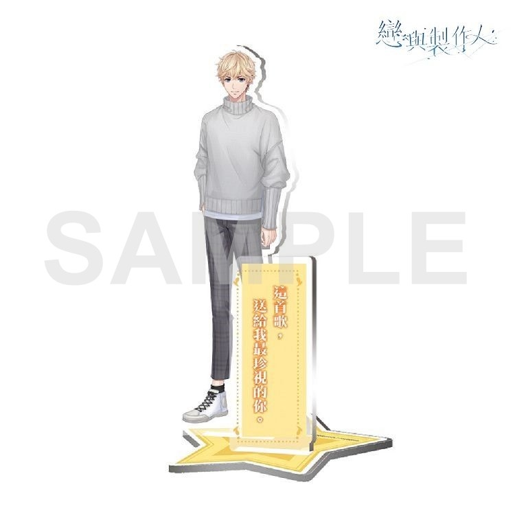 戀與製作人-迷你場景組-雪月頌歌