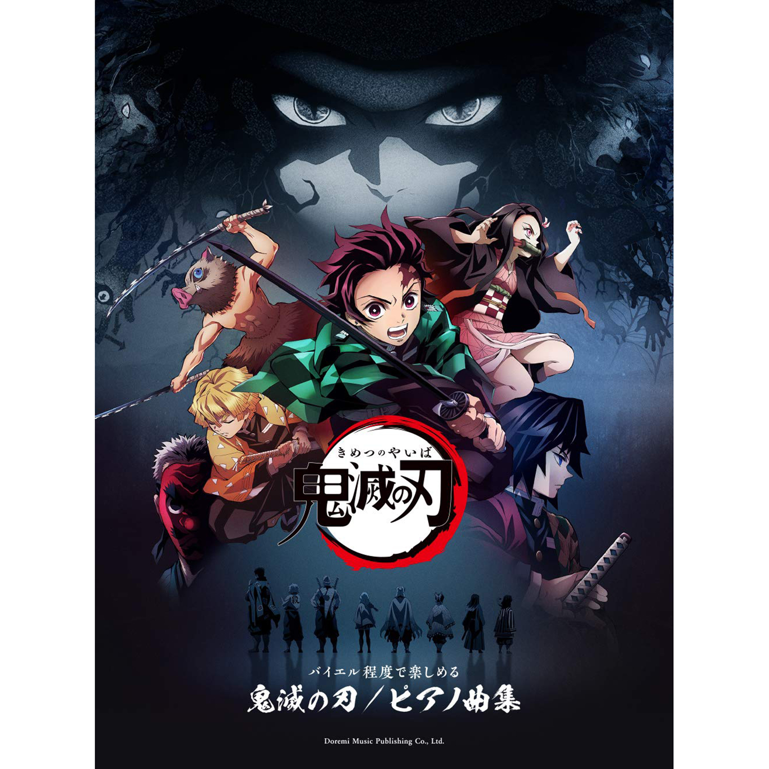 鋼琴譜 150650 鬼滅之刃 官方鋼琴譜 拜爾程度