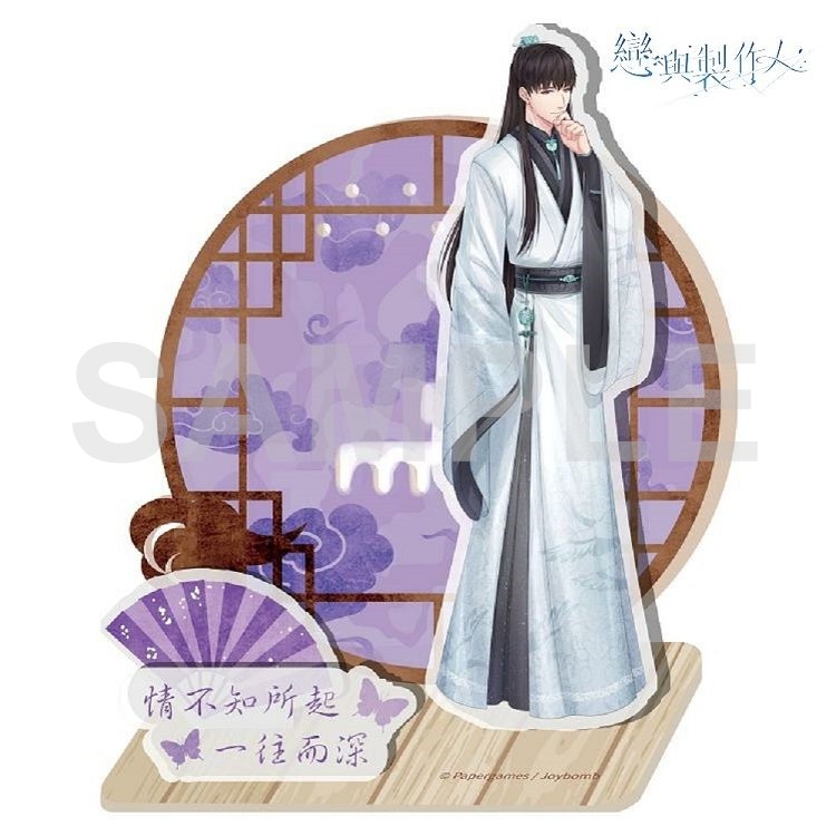 戀與製作人-壓克力場景組-許墨