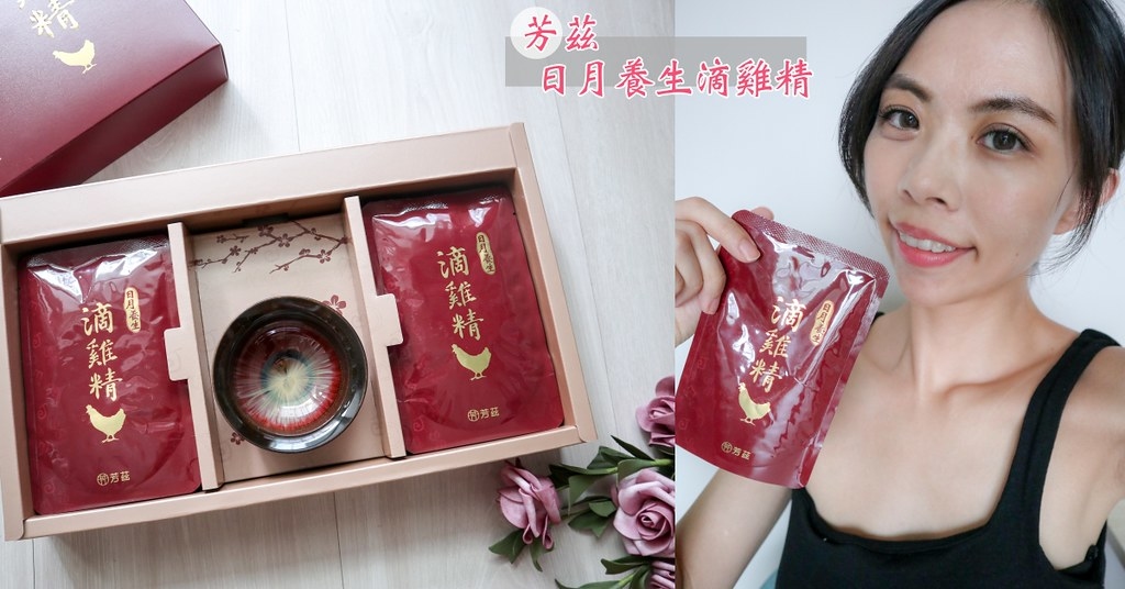 為了孩子，我們都想當一個打不倒的鋼鐵媽媽，  但媽媽不是神，也是會疲累生病的，  照顧孩子，首先要記得照顧好自己，  每天來一杯滴雞精，真的會有感氣色好、元氣飽的狀態，日月養生滴雞精真的甘甜好喝！