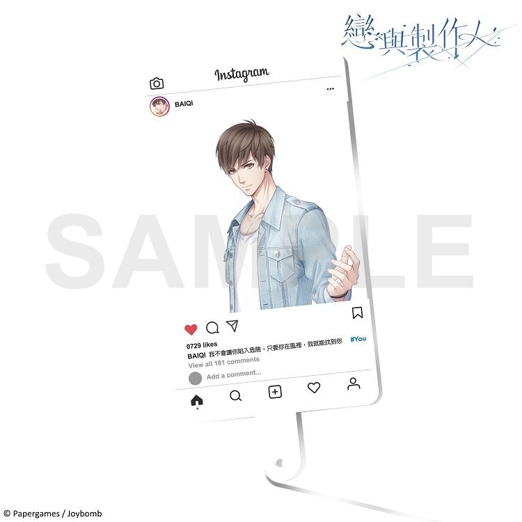 戀與製作人-壓克力自拍棒-白起