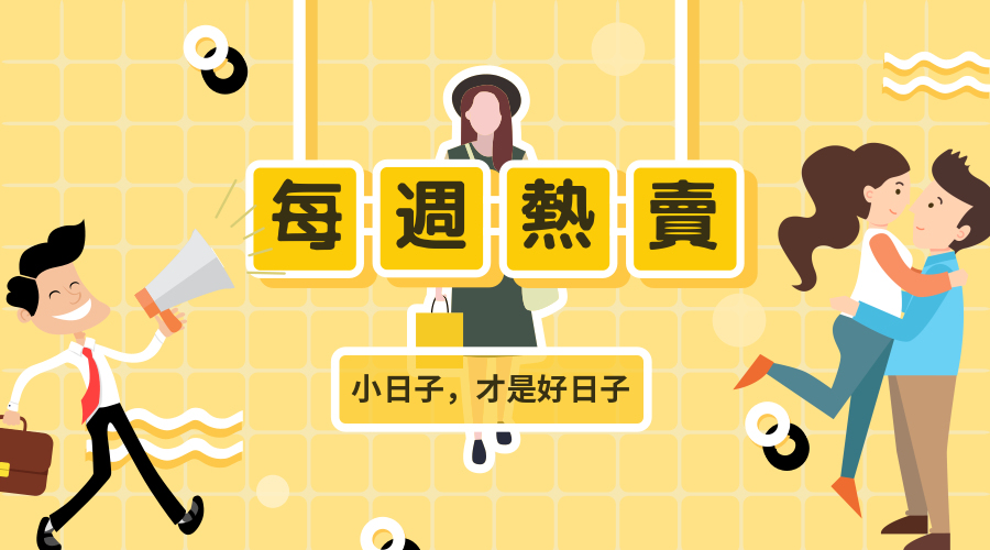 best selling, popular