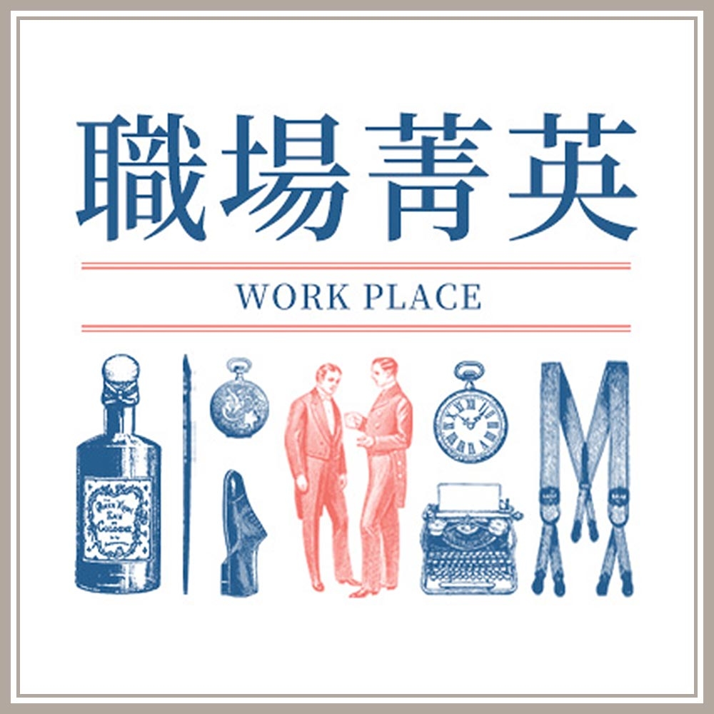 SOAIRN,男裝,西裝,英倫,復古,襯衫,馬甲,西裝褲,長袖,短袖,七分袖,短褲,長褲,西裝褲,西裝外套,復古男裝,穿搭建議,職場穿搭,工作打扮