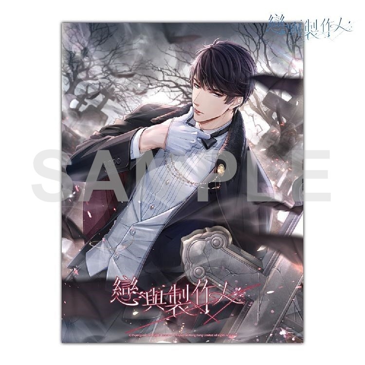 戀與製作人-靜電貼-新月殘響