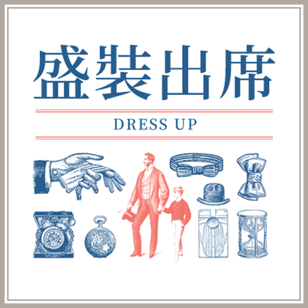 SOAIRN,男裝,西裝,英倫,復古,襯衫,馬甲,西裝褲,長袖,短袖,七分袖,短褲,長褲,西裝褲,西裝外套,復古男裝,穿搭建議,約會交際,正式場合,應酬晚宴,聚餐