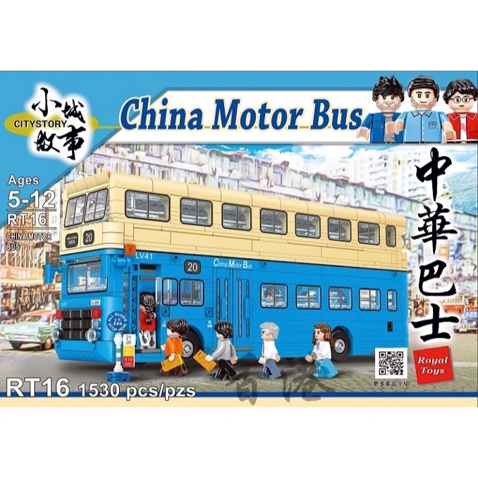 RT16 小城故事拼裝積木:中華巴士(1530塊)