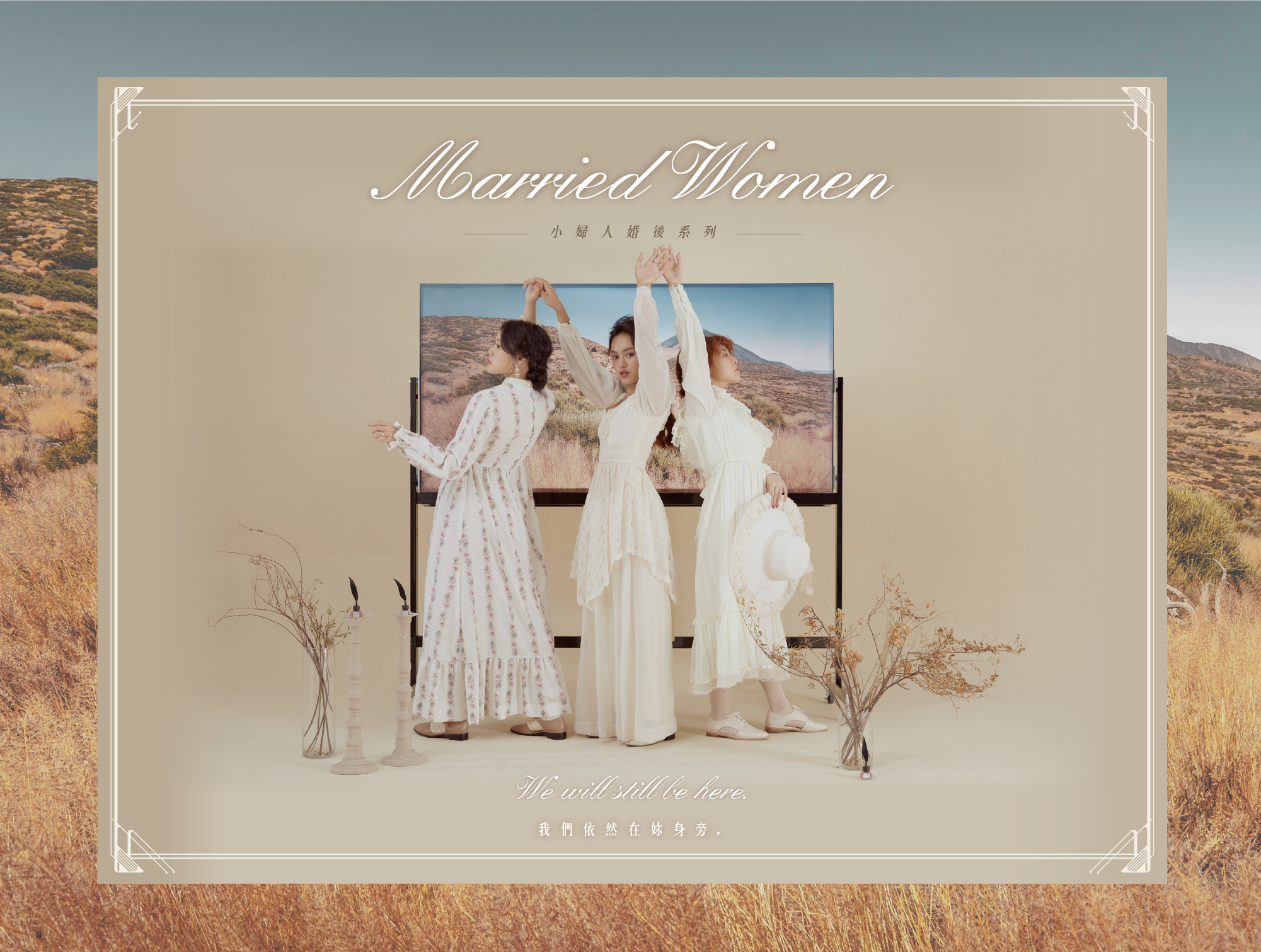 小婦人婚後系列指甲油