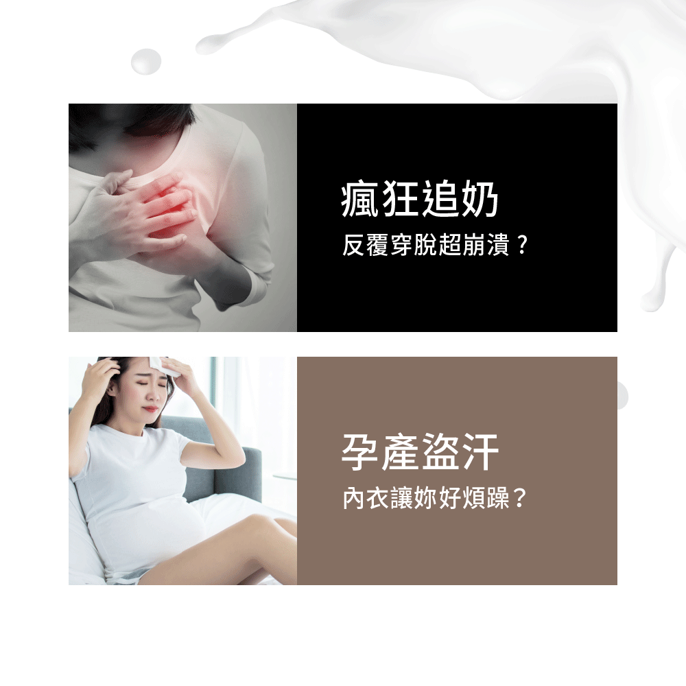 孕婦哺乳內衣