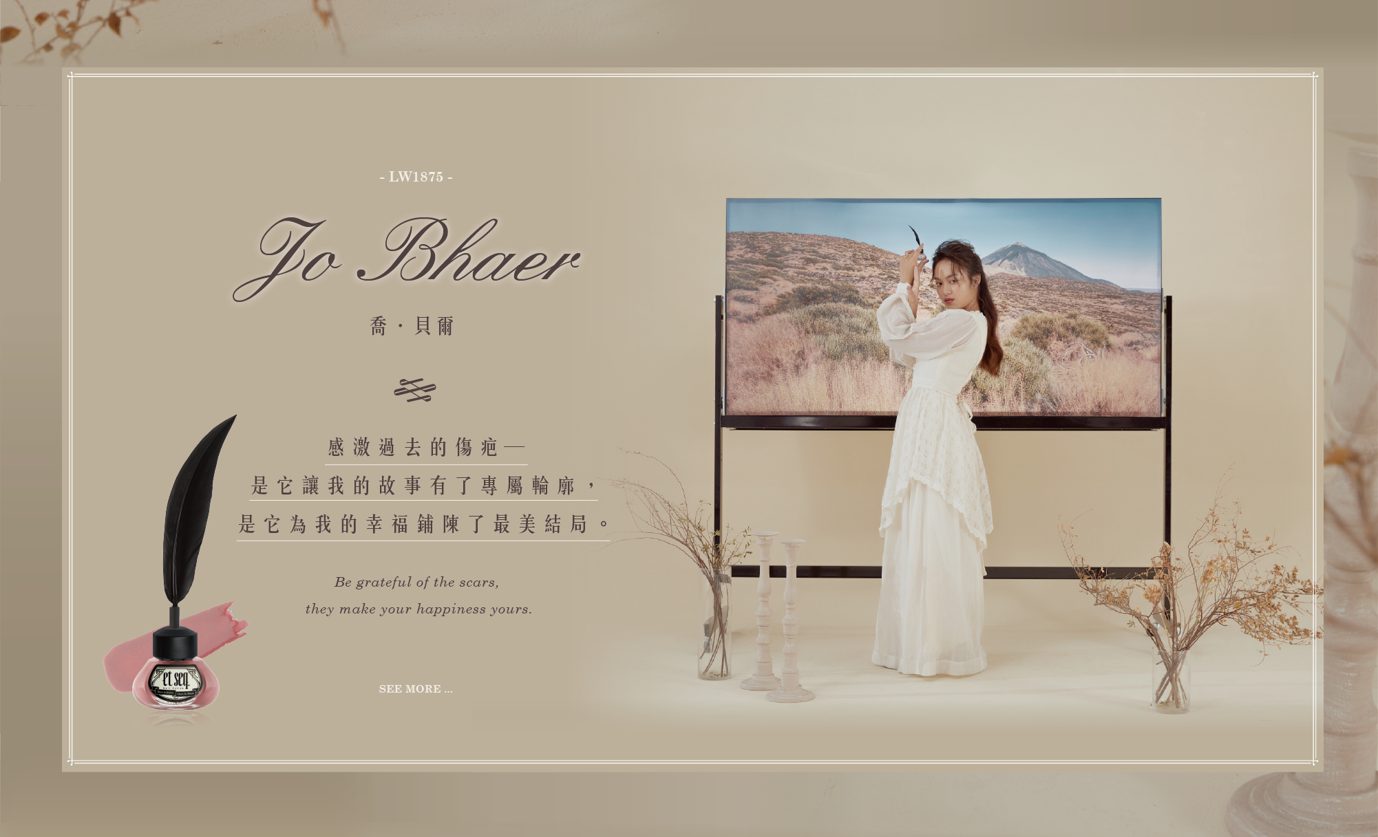 喬．貝爾-感激過去的傷疤,是它讓我的故事有了專屬輪廓