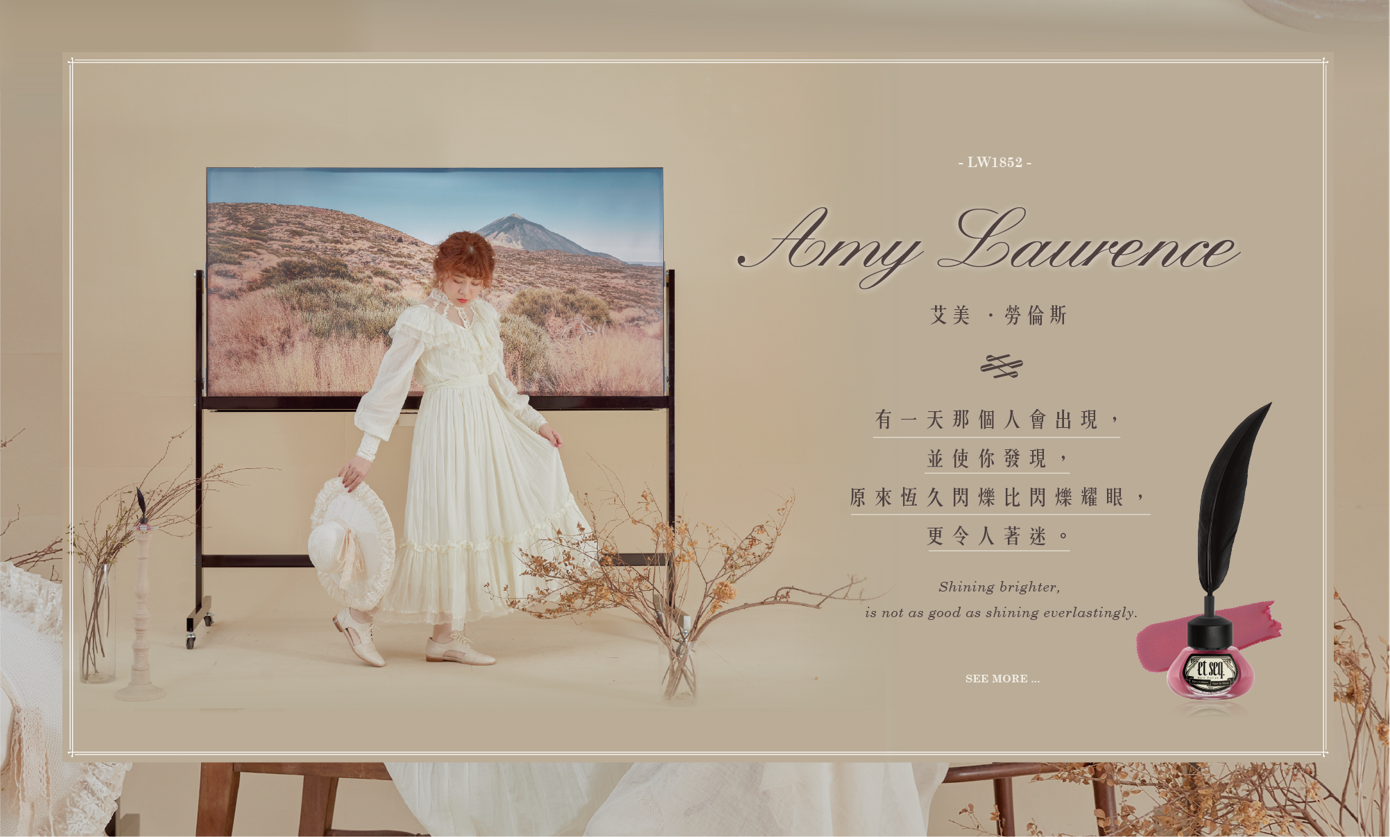 艾美 ．勞倫斯-有一天那個人會出現,並使你發現原來恆久閃爍比閃爍耀眼,更令人著迷