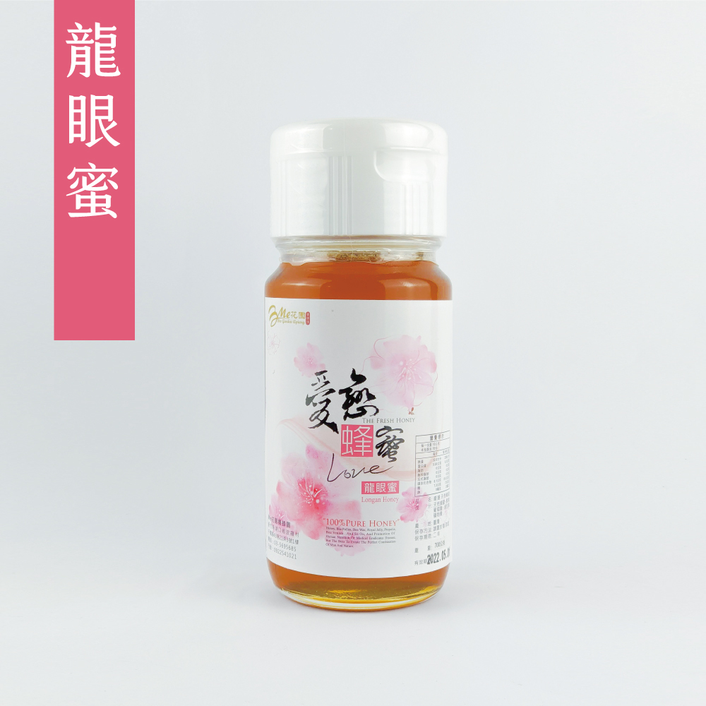 Me花園-愛戀蜂蜜love-龍眼蜜  700g(粉盒)｜2025國產優良蜂蜜評鑑頭等獎|新竹蜂蜜推薦｜竹縣農會養蜂產銷班（★不列入滿額禮／不適用購物金）