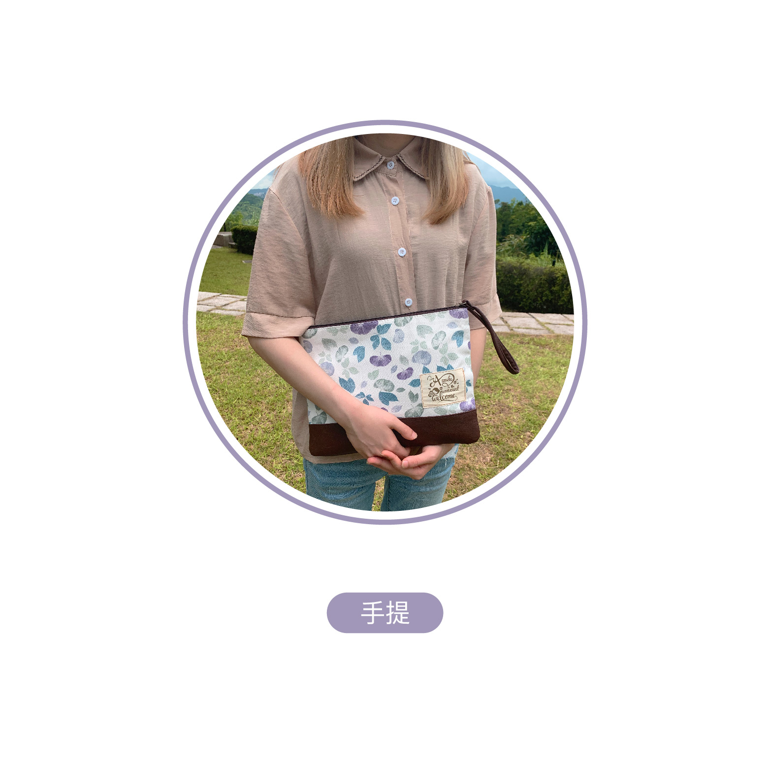 小喬日常小物｜田園手拿包