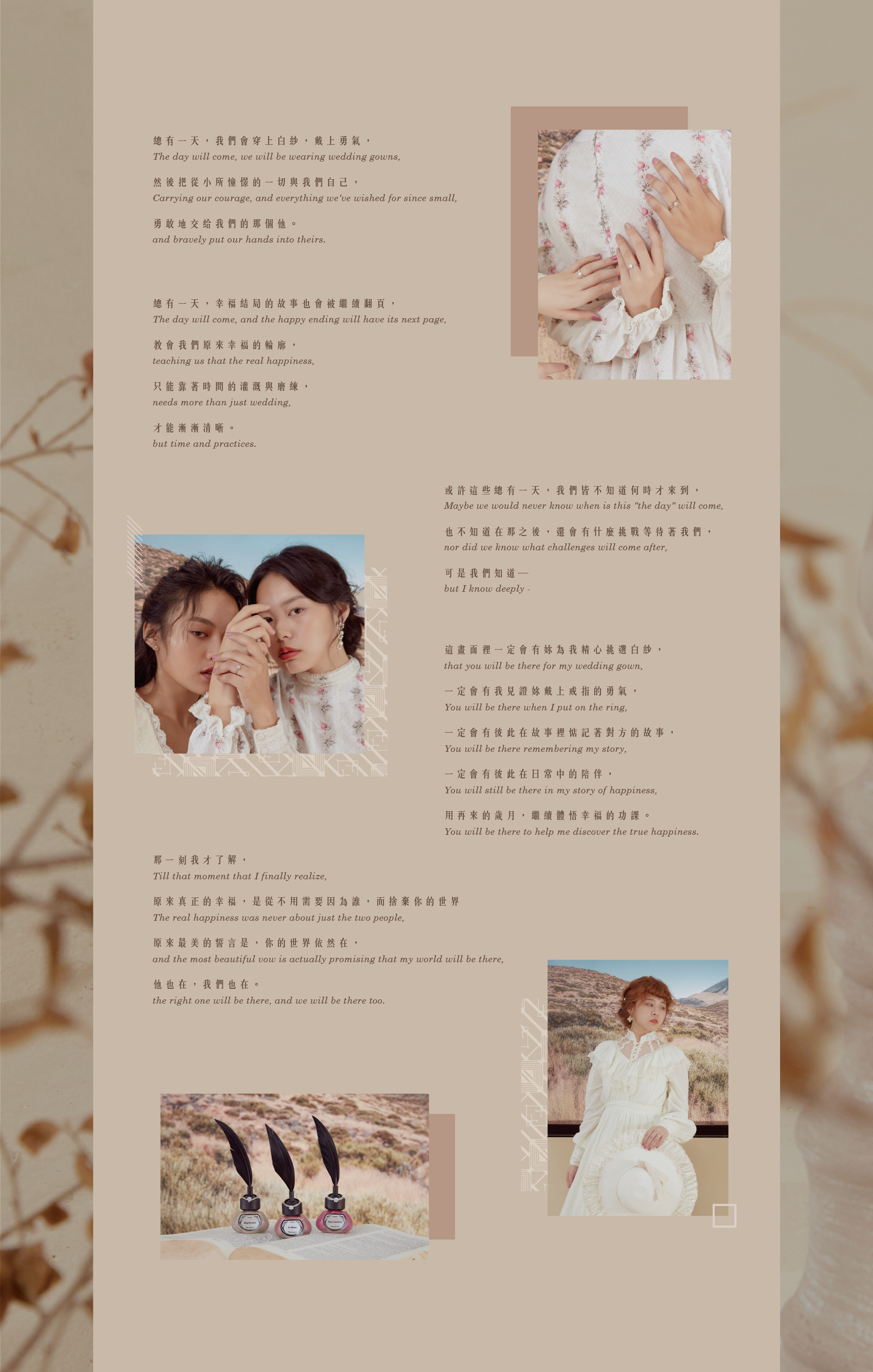 那一刻我才了解,原來真正的幸福是從不用需要因為誰而捨棄你的世界