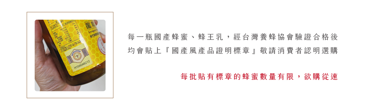 蜂蜜,me花園,龍眼蜜,百花蜜,荔枝蜜,蜂蜜 推薦,蜂巢 蜜,純蜂蜜,龍眼 蜂蜜,養蜂 協會,真假蜂蜜,得獎蜂蜜,蜂蜜評鑑,頭等獎,2020,新竹縣優良龍眼蜜評鑑,新竹縣農會養蜂產銷班,草本蜜,pure honey,真正龍眼蜜