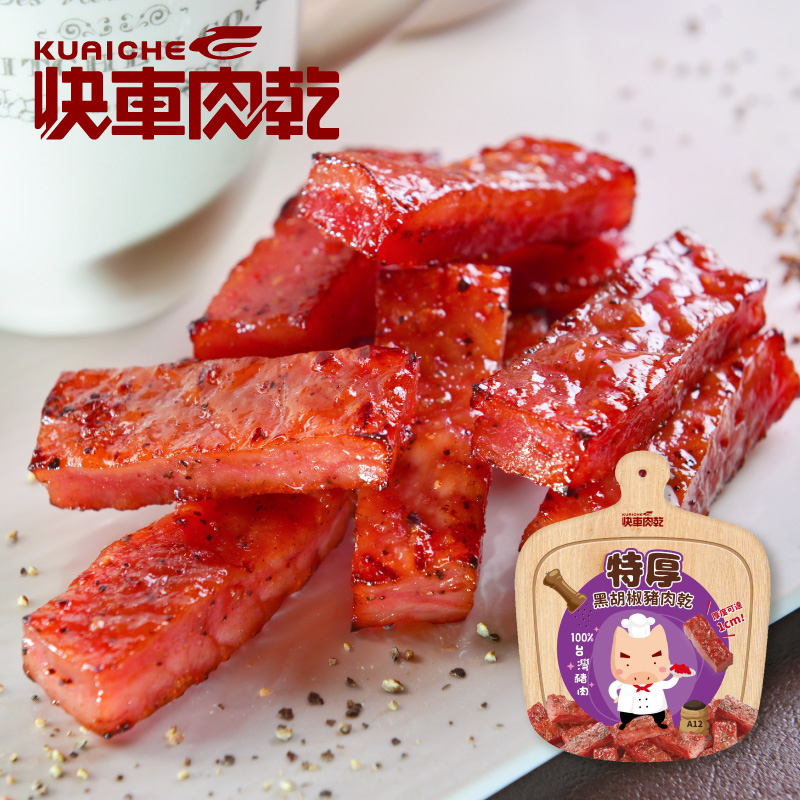 【快車肉乾】招牌特厚黑胡椒豬肉乾 (大包200g)