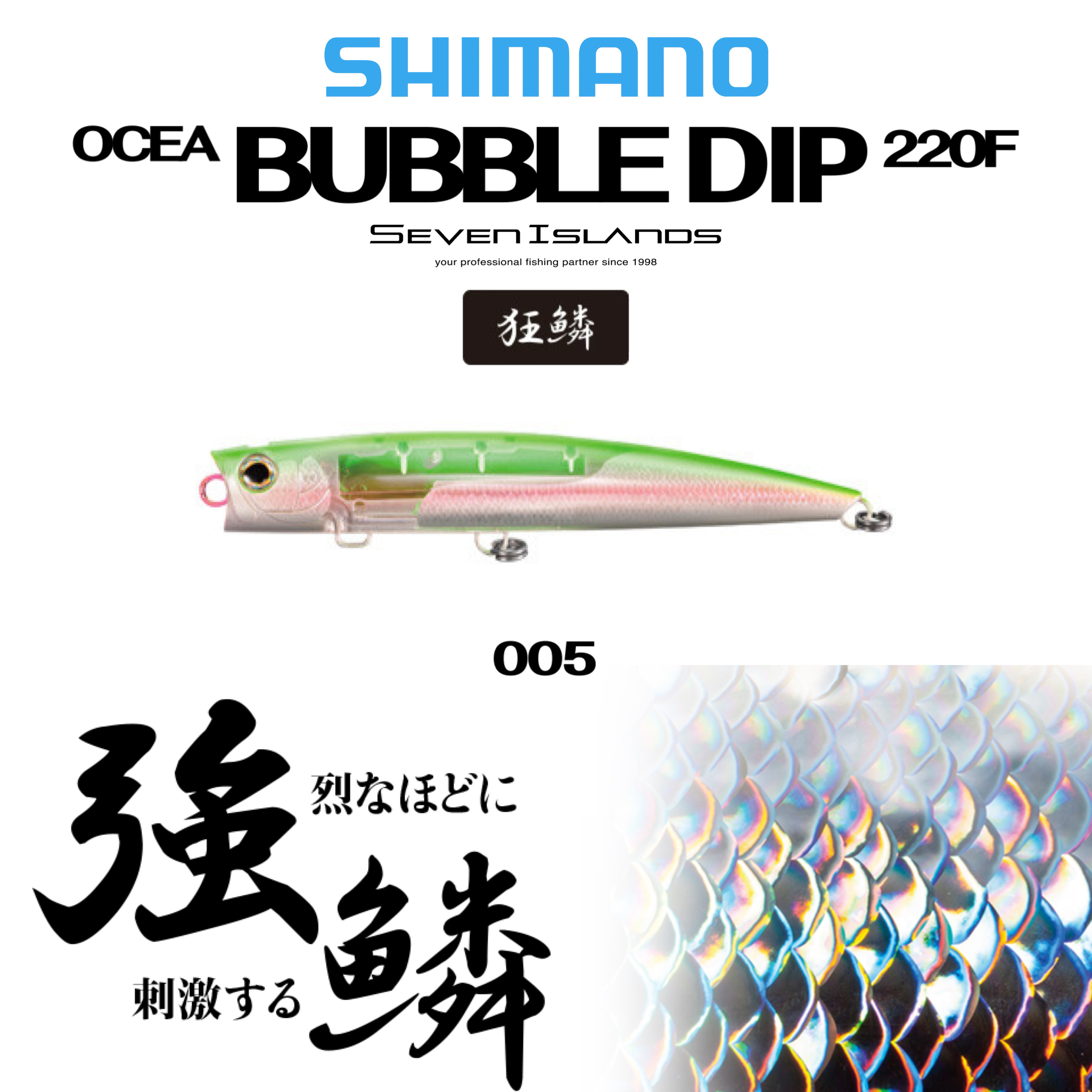 SHIMANO OCEA BUBBLE DIP 220F STICK BAIT XU-P22T