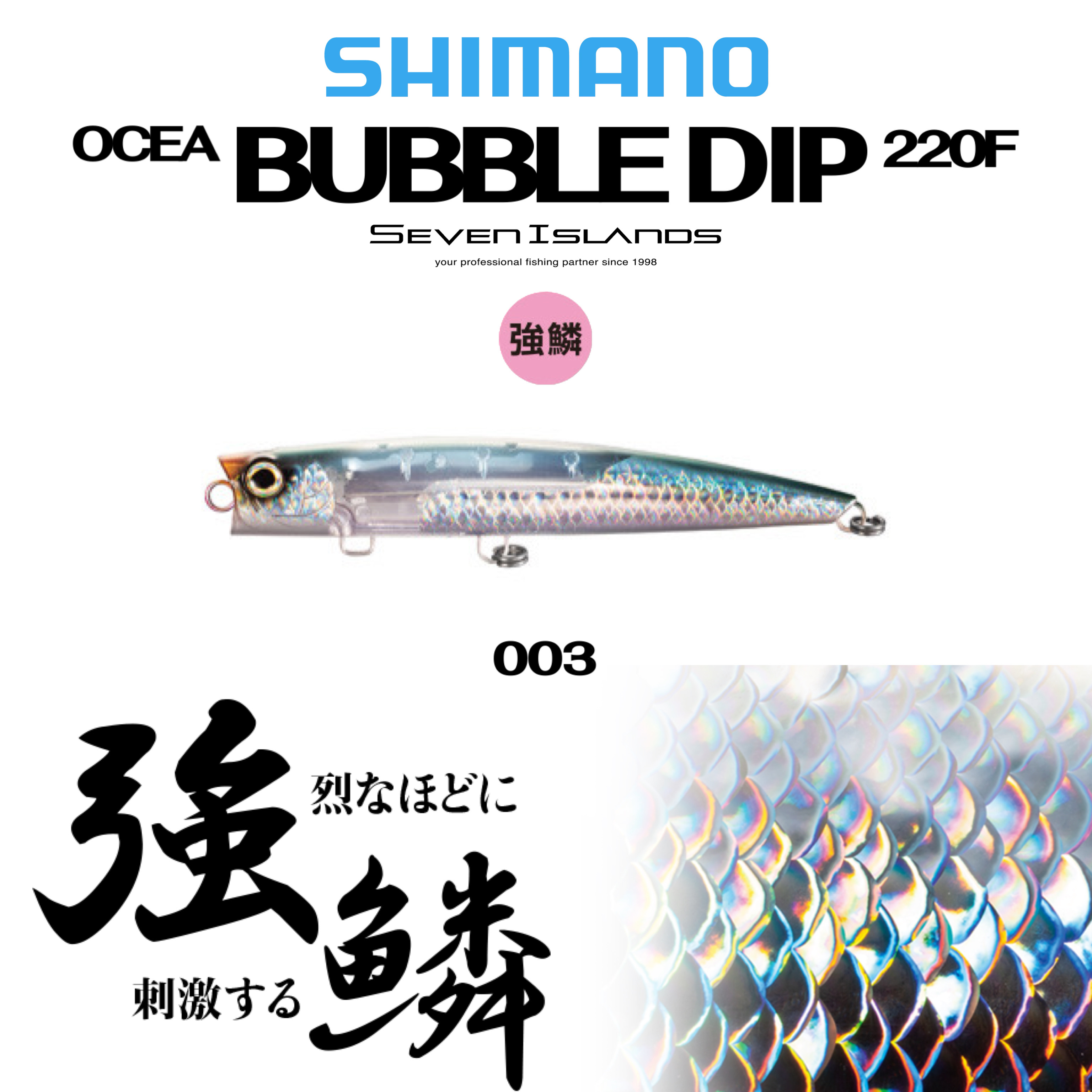 Bubble Bait 220Y 多色ホログラムルアー SHIMANO OCEA BUBBLE DIP 220F STICK BAIT XU-P22T