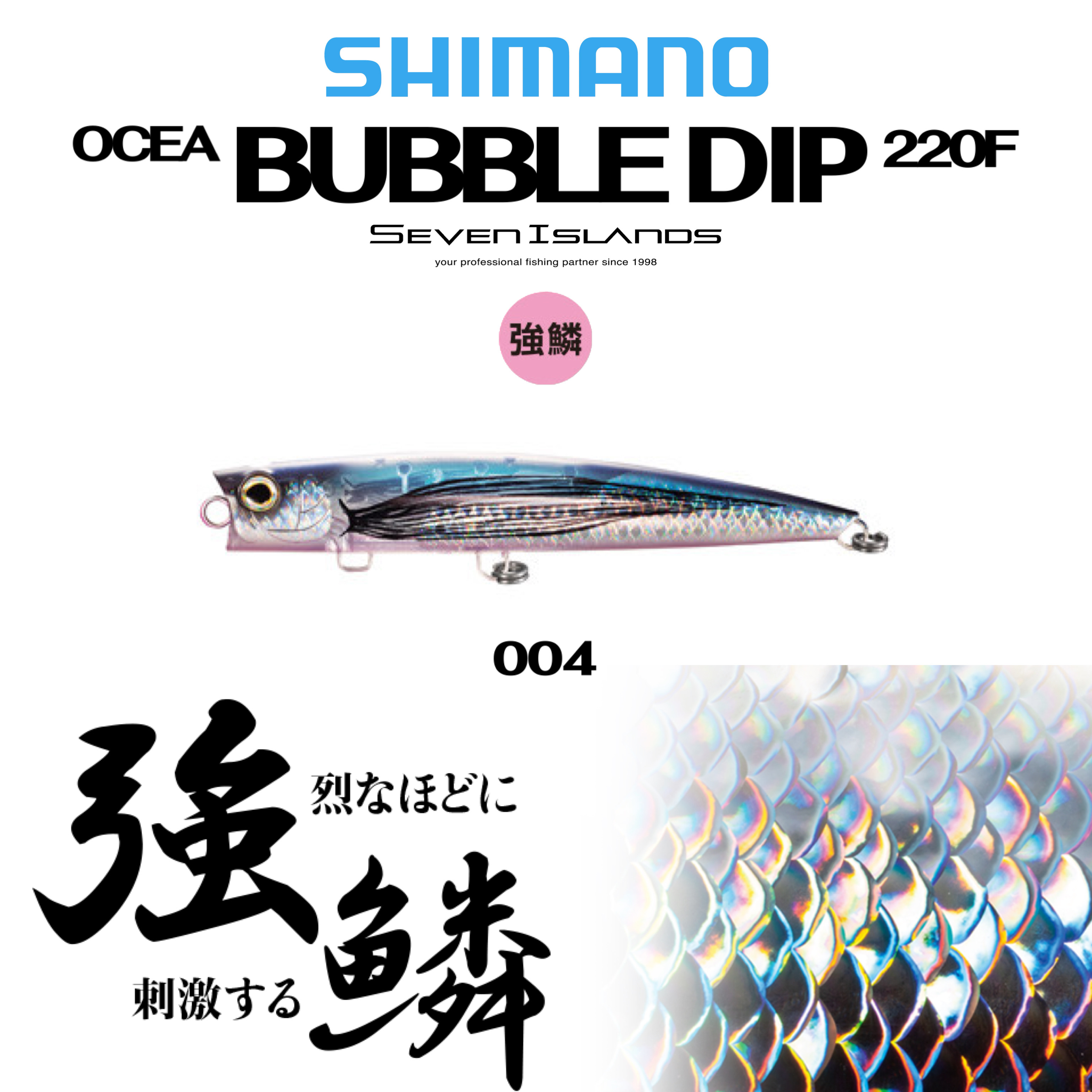 SHIMANO OCEA BUBBLE DIP 220F STICK BAIT XU-P22T