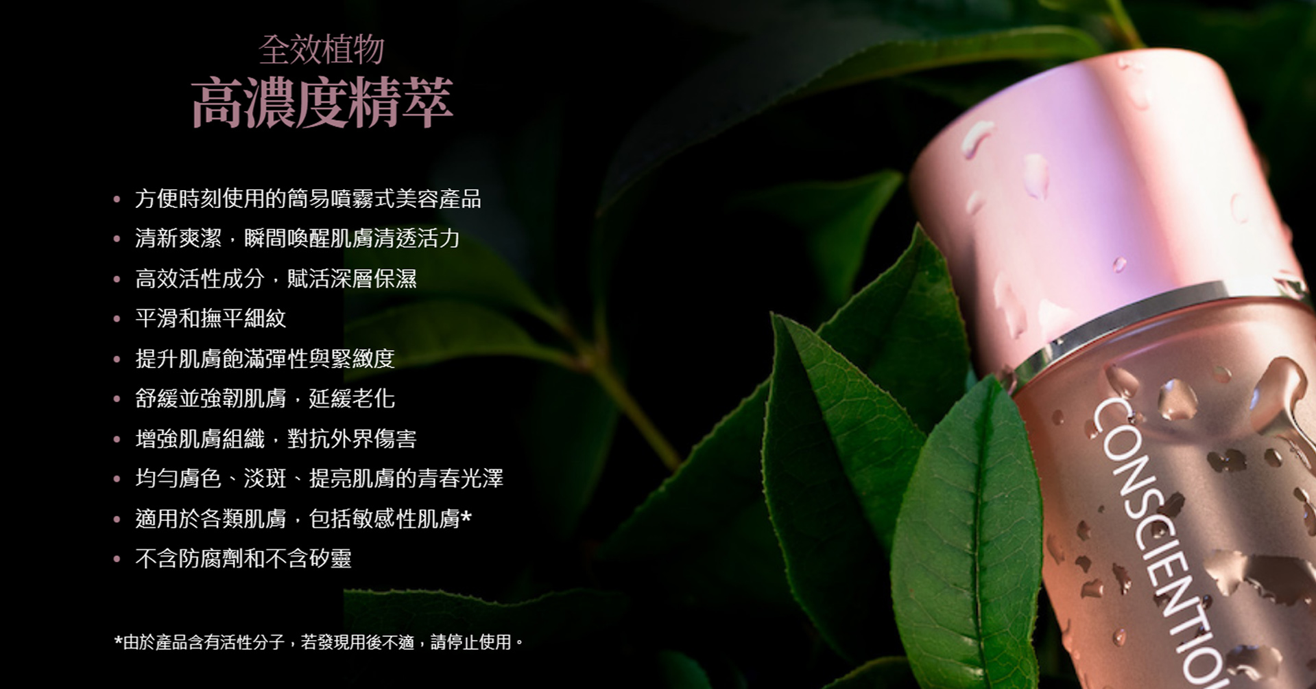 リーウエイCONSCIENTIOUS EDITION HIM 60ml x 2 Riway【正品】CONSCIENTIOUS【男士FOR HIM全效精華噴霧】*最新版2代*力