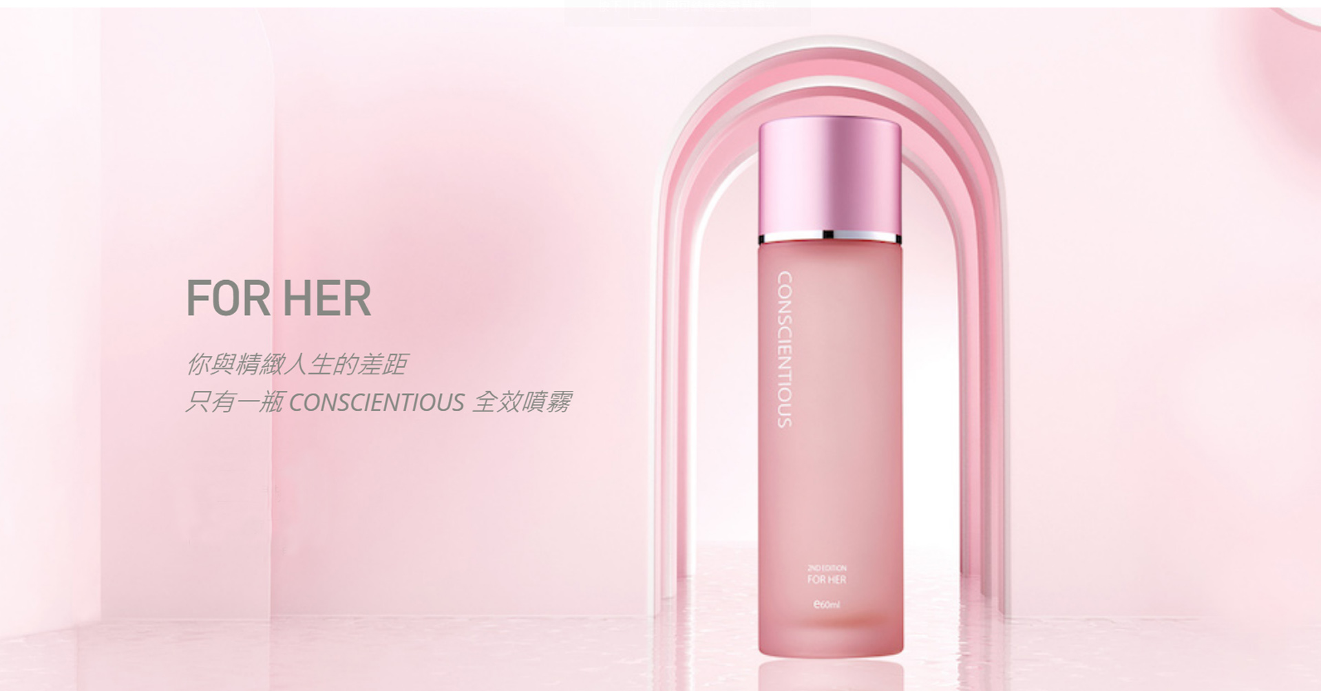 CONSCIENTIOUS 化粧水 2本セット 60ml CONSCIENTIOUS 化粧水 2本セット 60ml