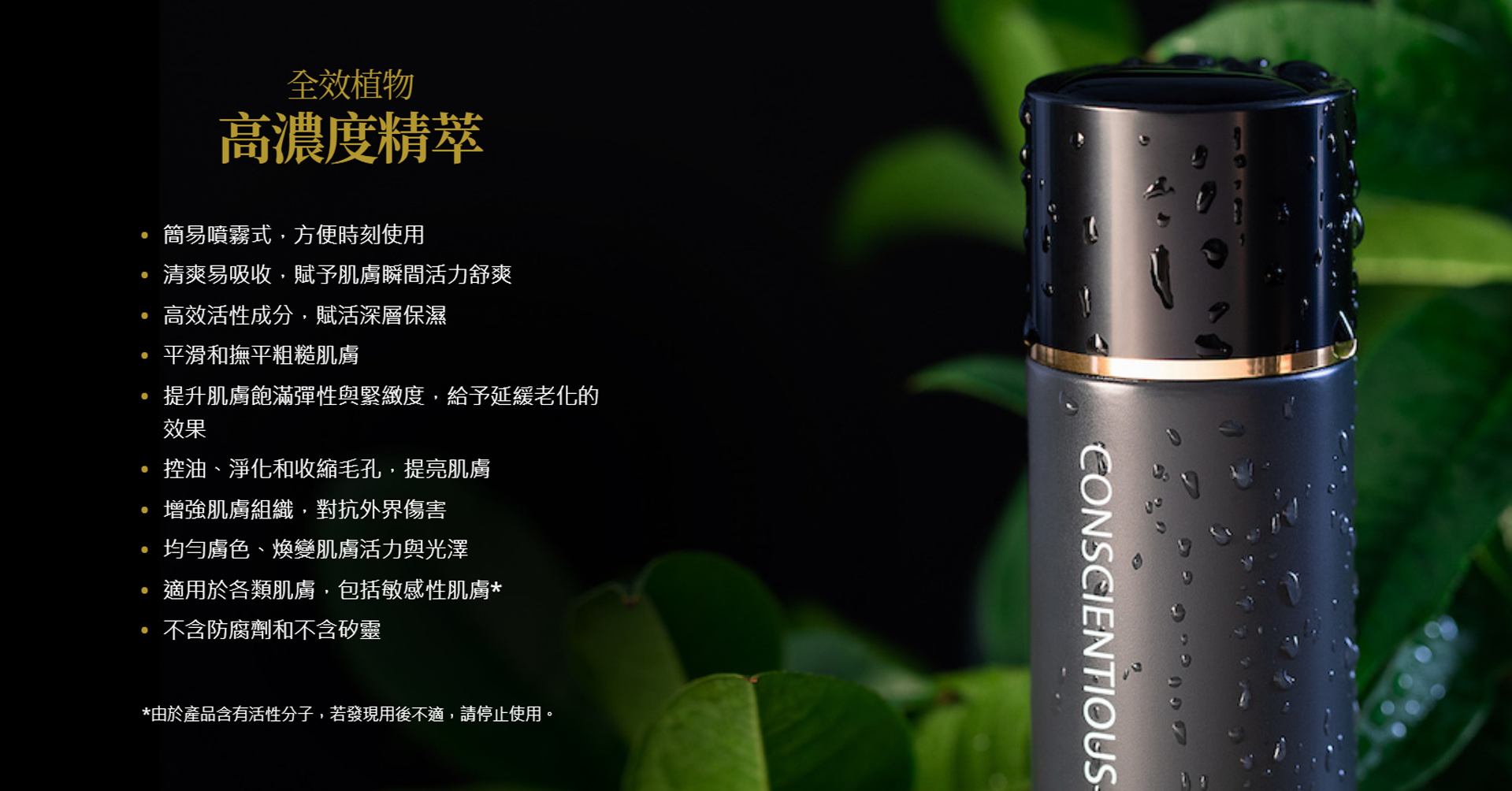 リーウエイCONSCIENTIOUS EDITION HIM 60ml x 2 800x.jpg?