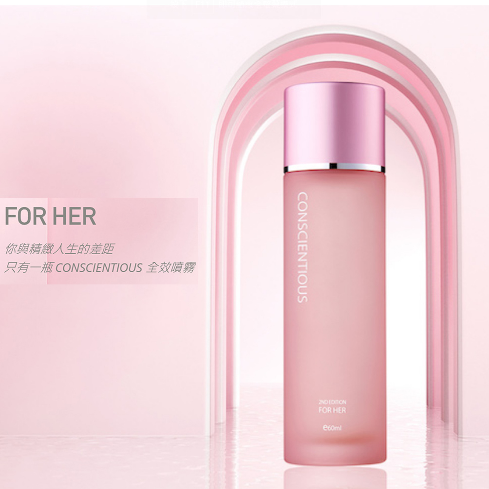 Riway【正品】CONSCIENTIOUS【男士FOR HIM全效精華噴霧】*最新版2代*力匯 正貨