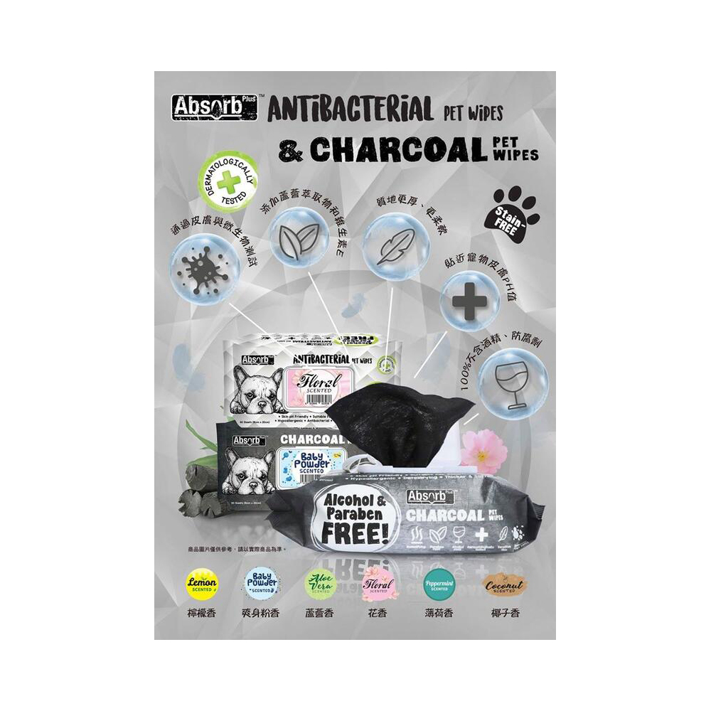 Absorb Plus 寵物活性碳濕紙巾 (80入)6種香味