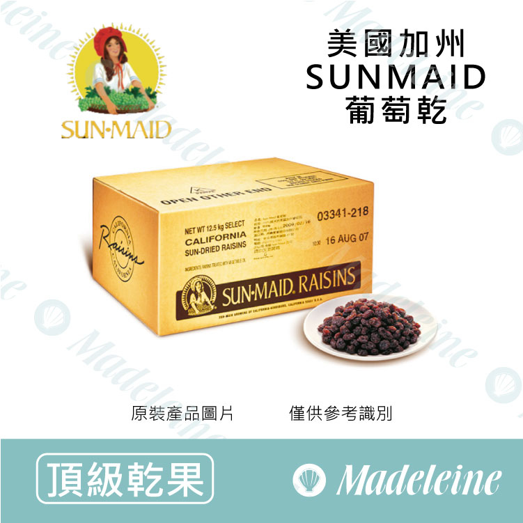 [ 頂級乾果] 美國加州 聖美多葡萄乾 分裝