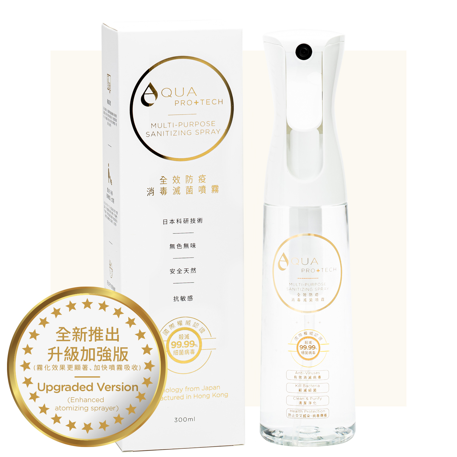 AQUA PRO+TECH 全效消毒滅菌噴霧 - 300ML 霧化噴樽