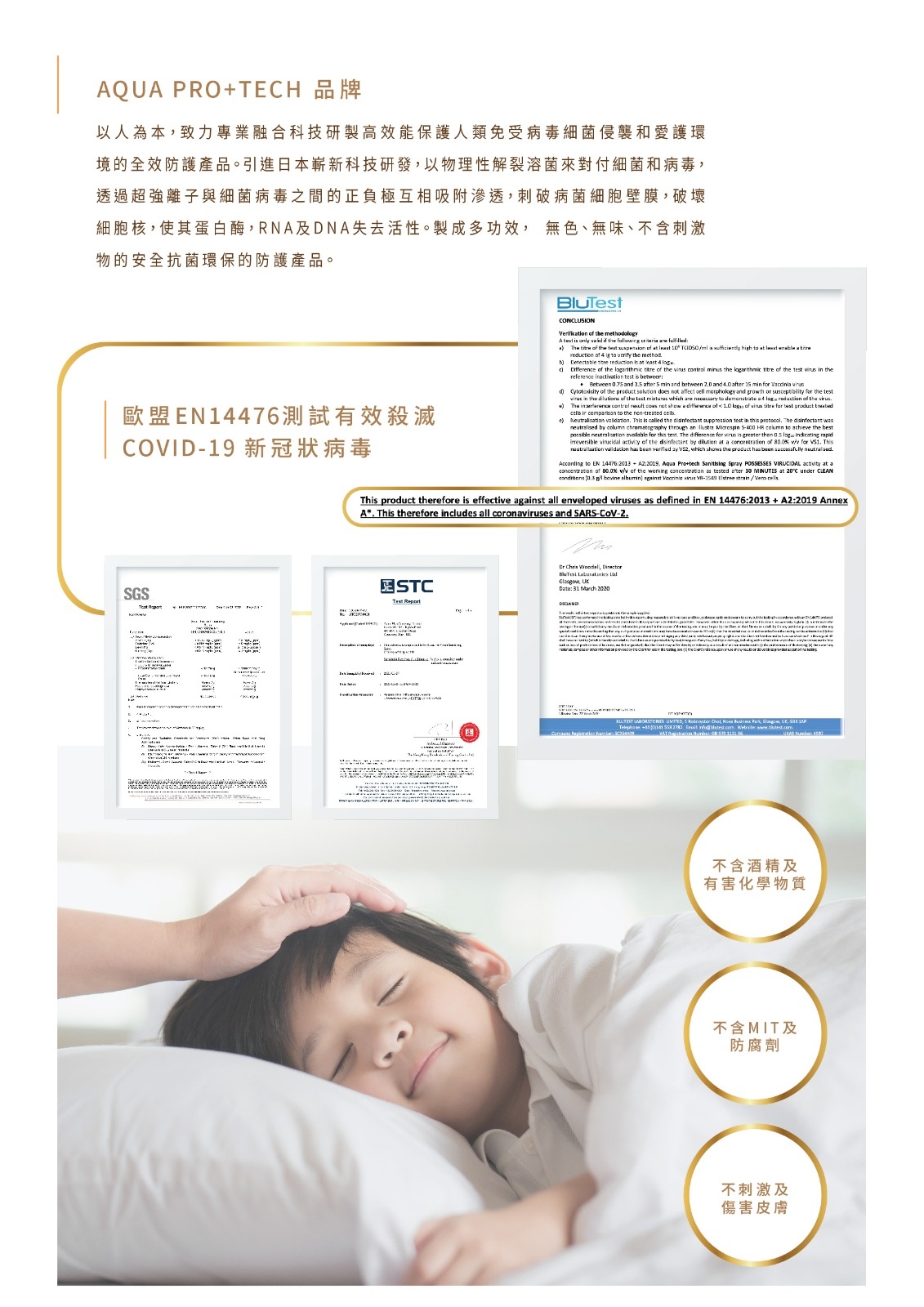 Aqua Pro+Tech Multi-Purpose Spray