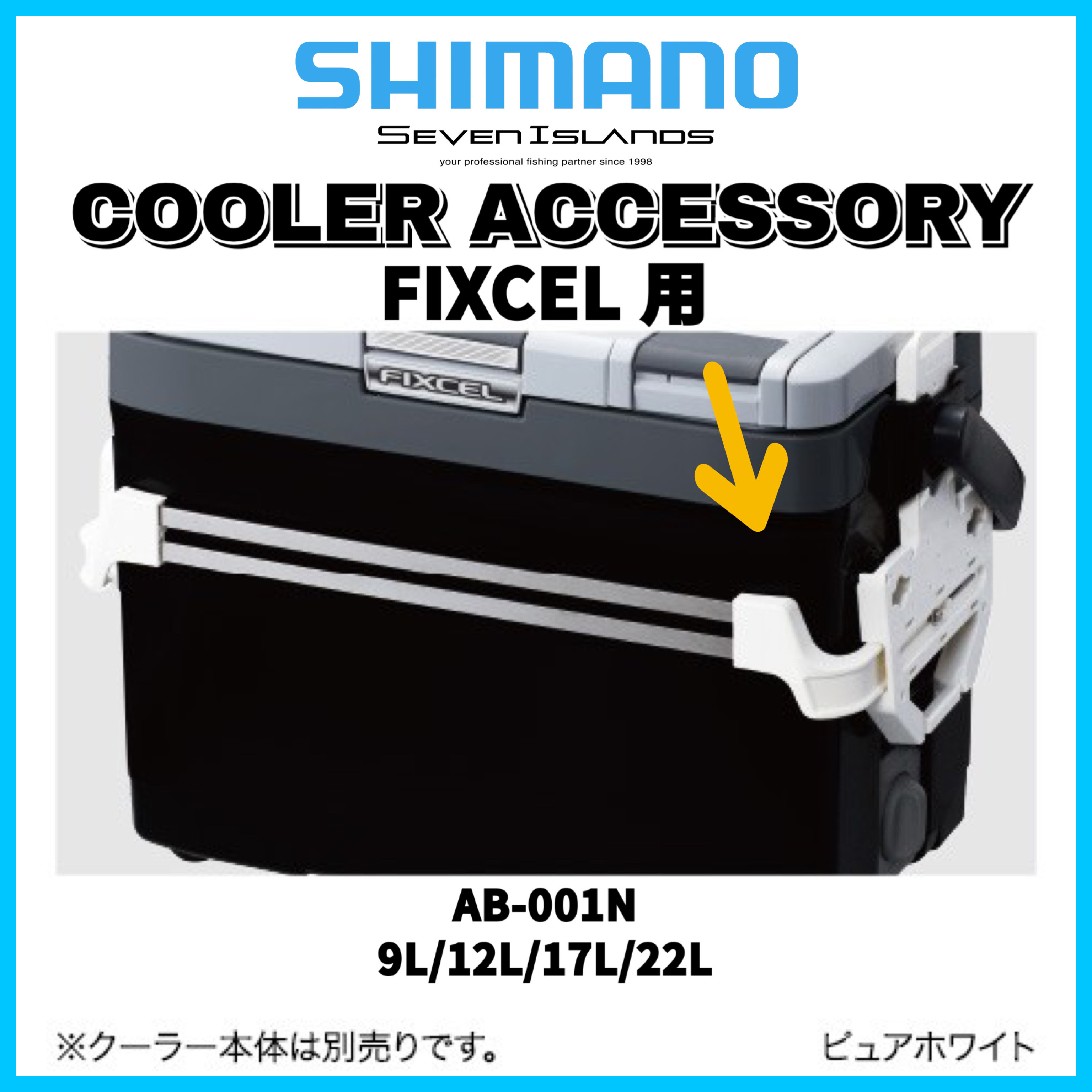 SHIMANO COOLER ACCESSORY FOR FIXCEL AB-001N