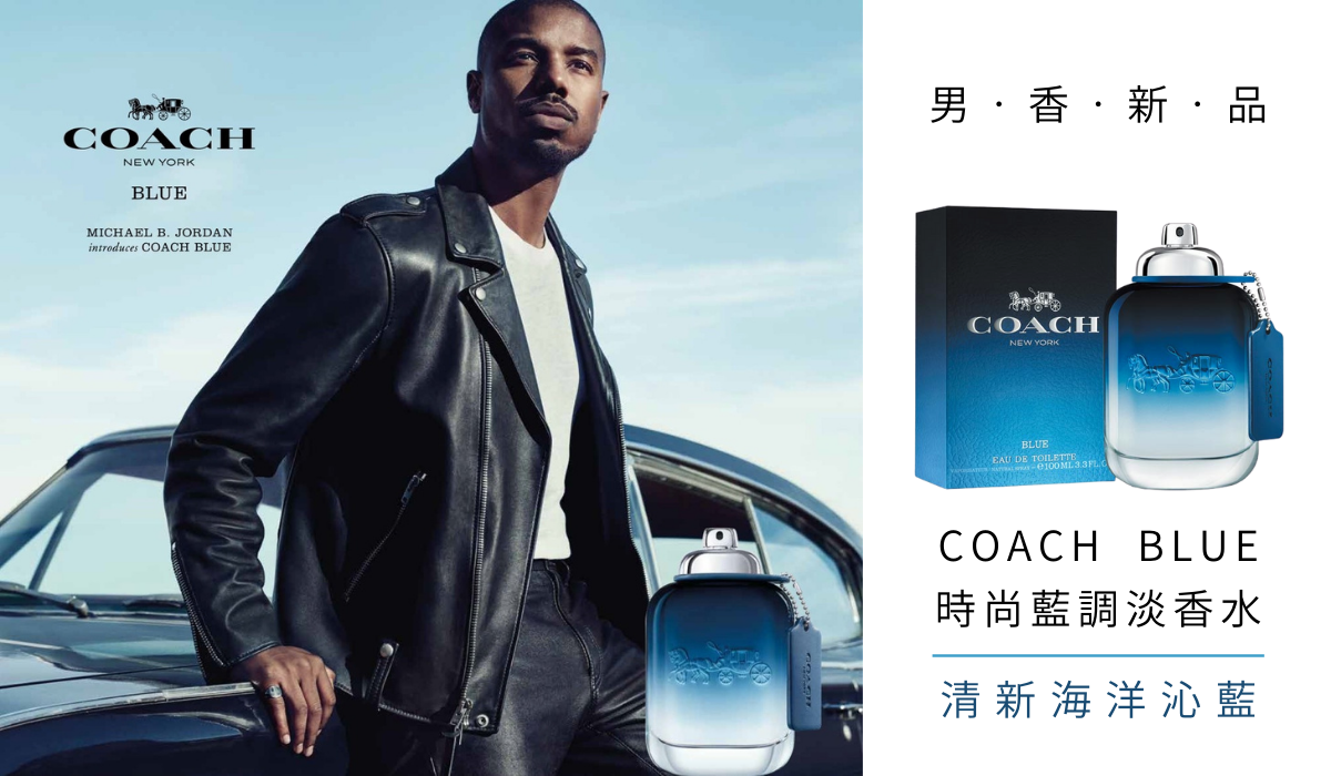 COACH 時尚藍調男性淡香水 40ml / 60ml / 100ml