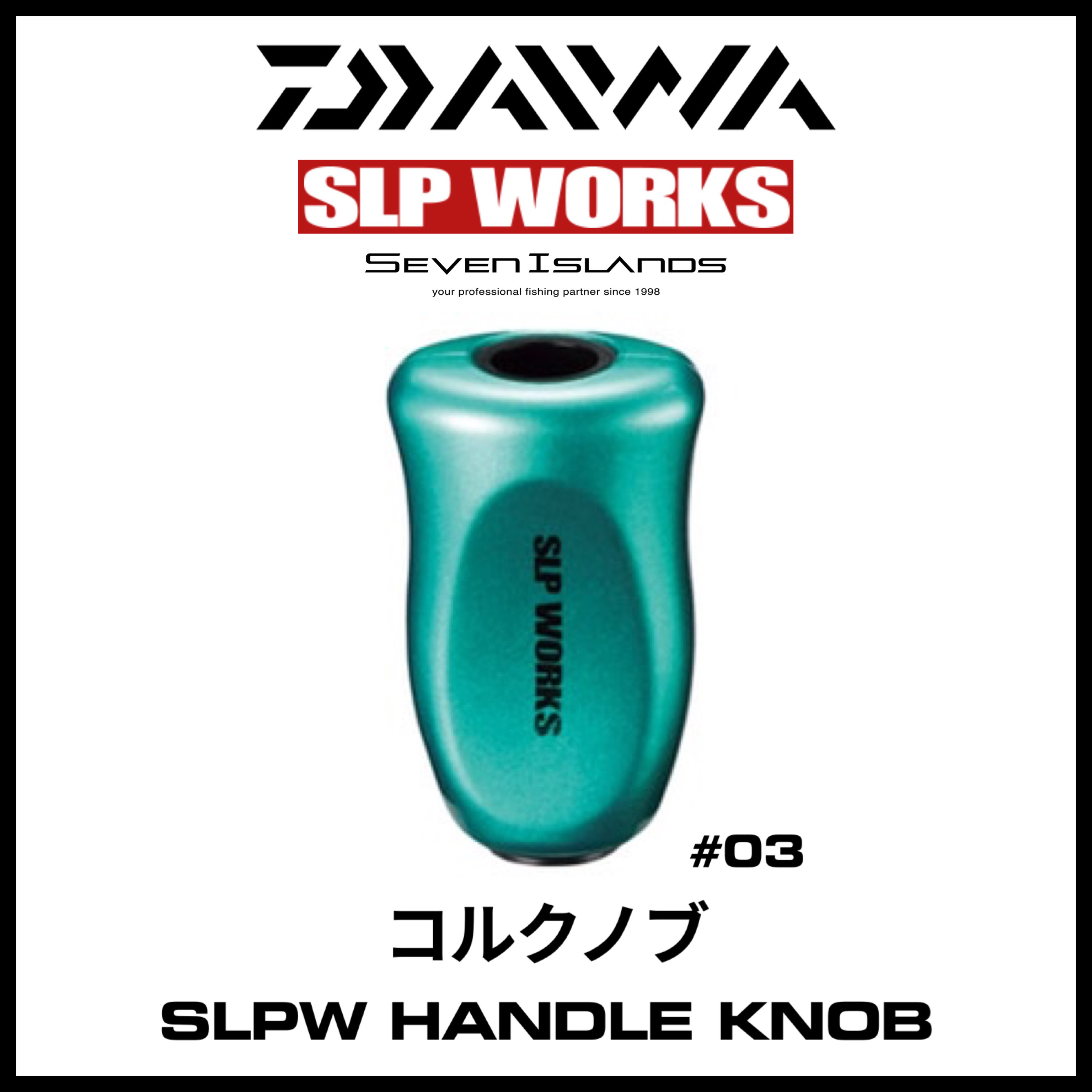 DAIWA SLP WORKS CORK HANDLE KNOB