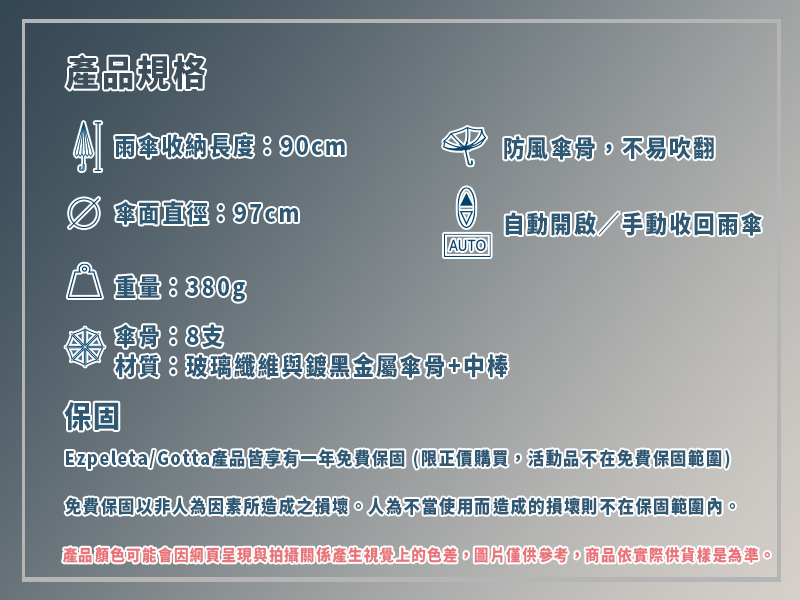 “Ezpeleta西班牙晴雨傘-9097cm Spec