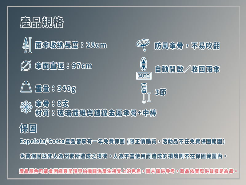 “Ezpeleta西班牙晴雨傘-28cm Spec