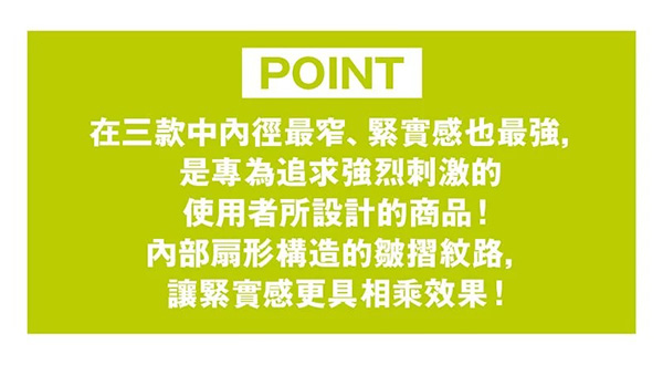 日本TENGA SPINNER03 自體迴轉旋吸飛機杯