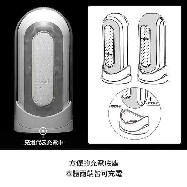 日本TENGA FLIP 0 ZERO 新世紀壓力式體位杯 電動版充電說明