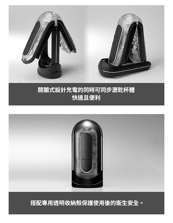 日本TENGA FLIP 0 ZERO 新世紀壓力式體位杯 電動版充電方式