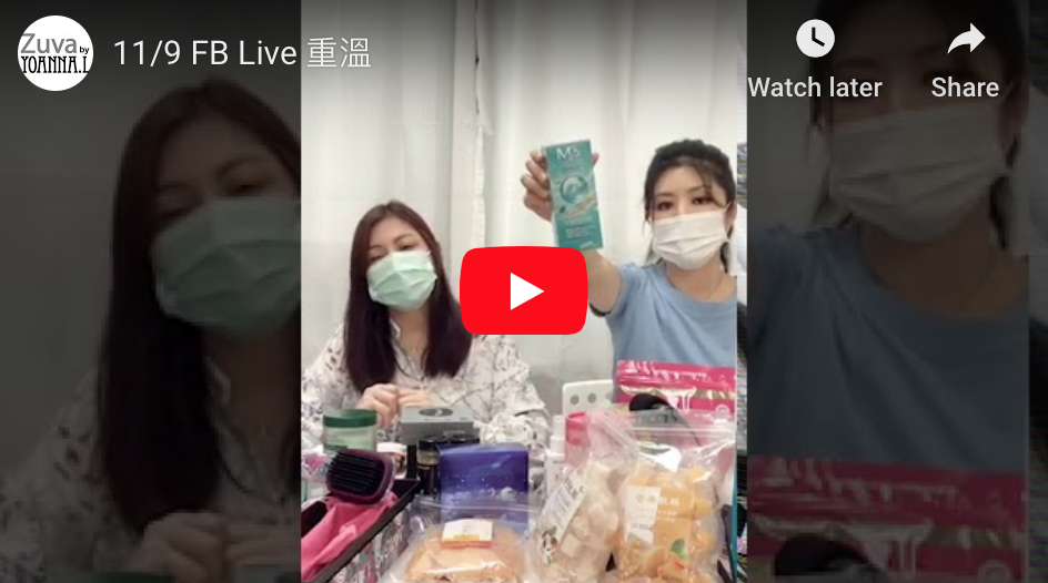 11/9 FB Live 重溫