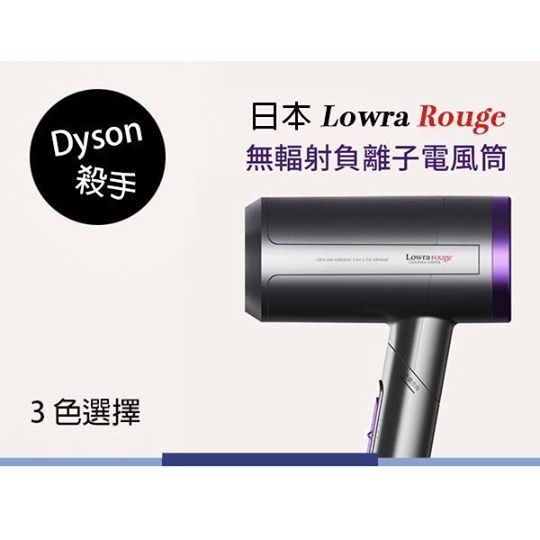日本Lowra Rouge 無輻射負離子電風筒 CL-101