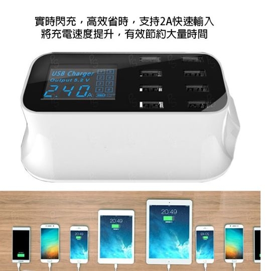 智能液晶 8 頭 USB 充電器