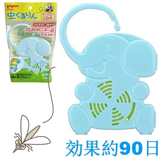 日本Pigeon 嬰兒驅蚊蟲掛牌