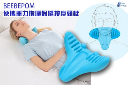 BEEBEPOM 便攜重力指壓保健按摩頸枕