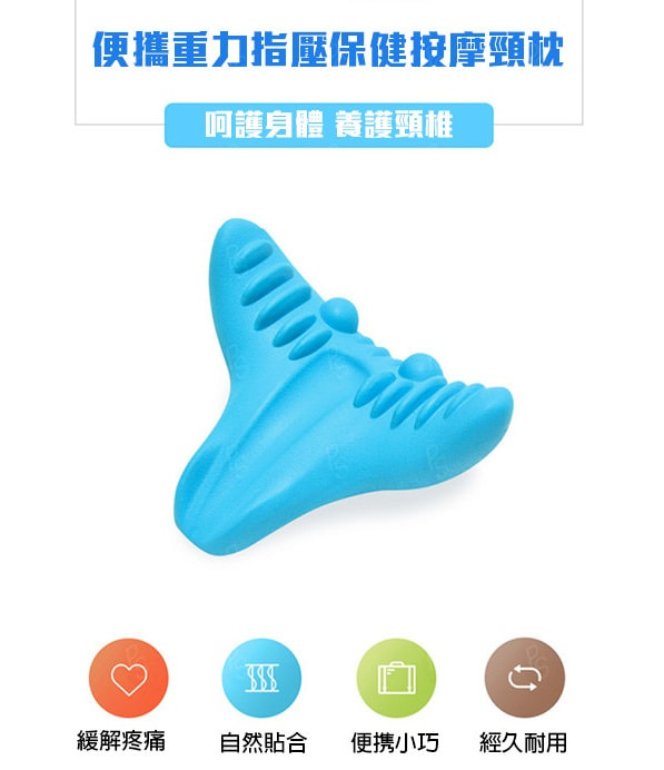 BEEBEPOM 便攜重力指壓保健按摩頸枕