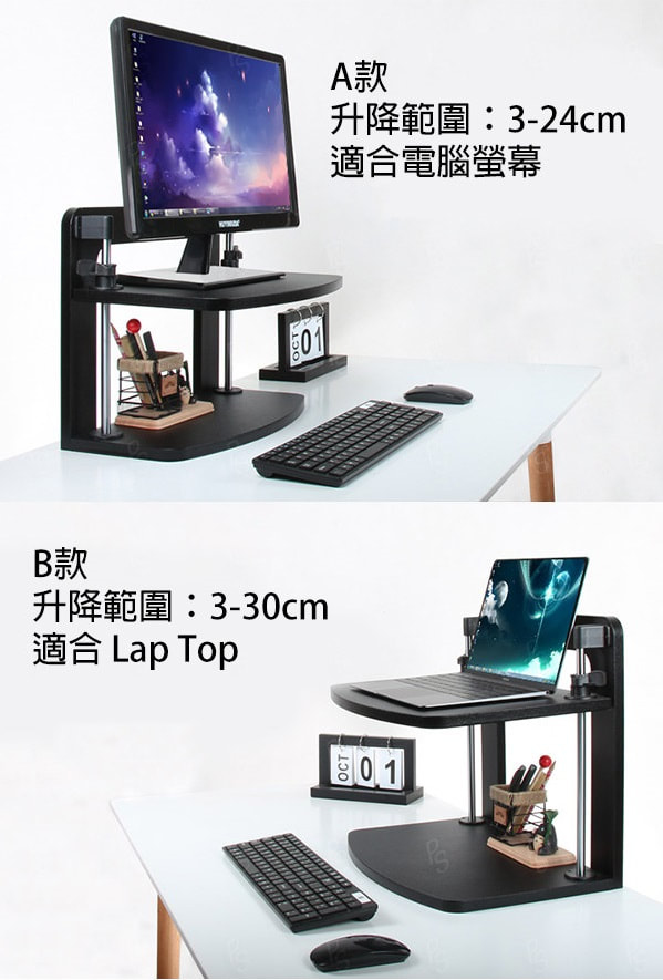 電腦螢幕隨意升降托架