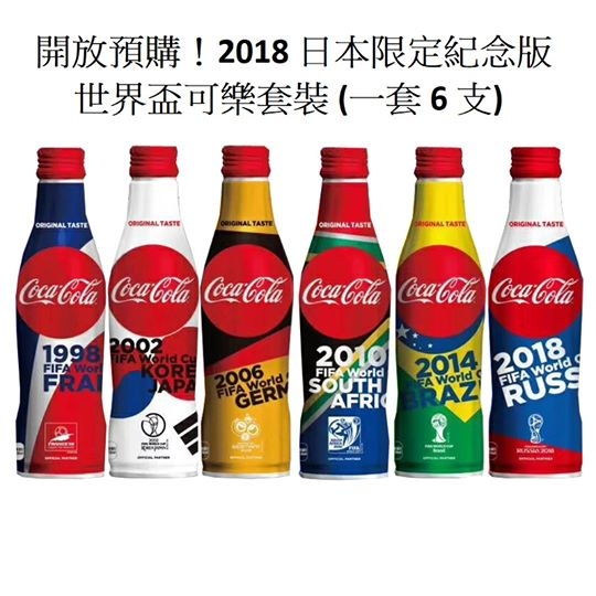 2018 日本限定紀念版世界盃可樂套裝 (一套 6 支)